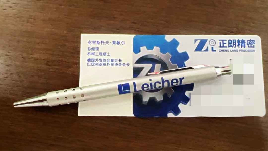 德國萊歇爾總經(jīng)理蒞臨正朗工廠：共話合作新篇，敲定項目實施方案?！